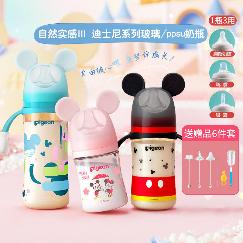 贝亲新生婴儿迪士尼彩绘自然实感宽口玻璃/PPSU第3代奶瓶3D帽把手