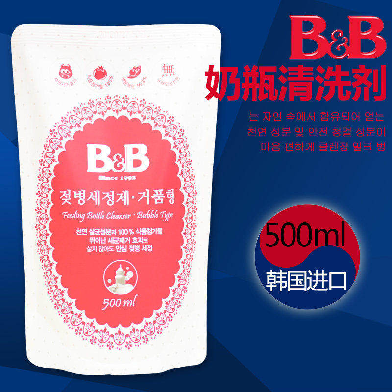 韩国保宁新生婴儿奶瓶果蔬清洗剂清洁液泡沫型500ml补充装NB01-03