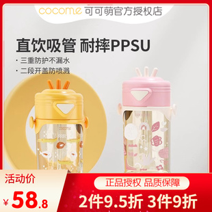 可可萌 PPSU梦想儿童吸管杯 宝宝喝水杯 带背带 大容量500ml