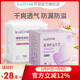孕产妇一次性溢乳垫防溢乳贴 臻薄款 开丽防溢乳垫极薄款 速吸款