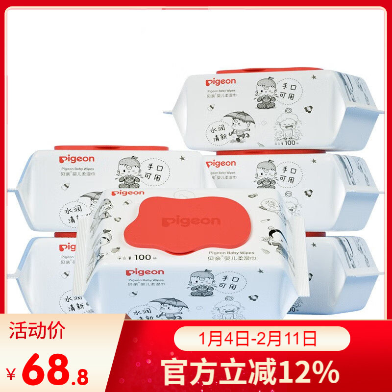 贝亲新生婴儿湿巾手口屁屁湿纸巾宝宝柔湿巾婴柔儿湿巾100片x6包,婴童用品,湿巾,淘宝优惠券,粉丝福利购,淘宝优惠卷