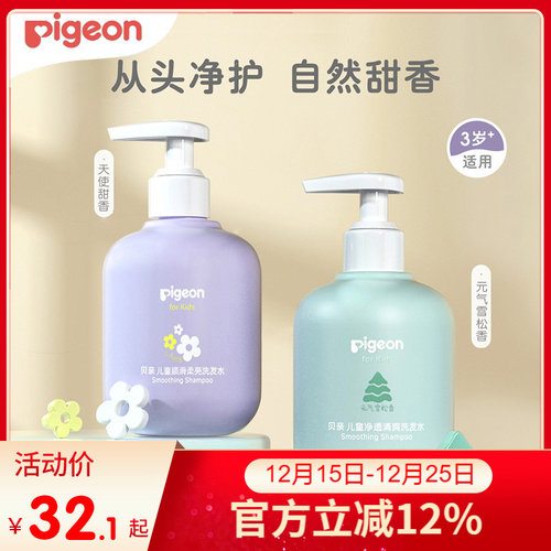 儿童洗发素洗发水贝亲3岁