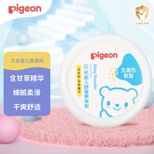 添加祛痱成分 粉体细腻柔滑 清爽舒适