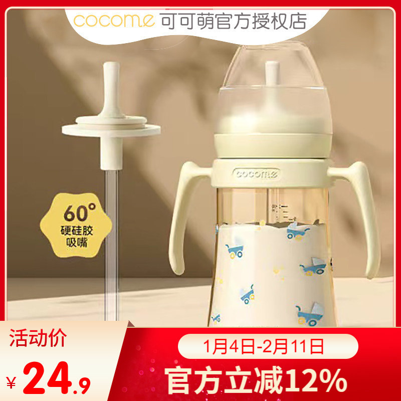 可可萌吸嘴奶瓶配件吸管组奶嘴 2岁+耐咬硬硅胶直吸吸管组 吸嘴,婴童用品,奶嘴/安抚奶嘴,淘宝优惠券,粉丝福利购,淘宝优惠卷