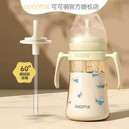 吸管奶瓶配件可可萌吸管组