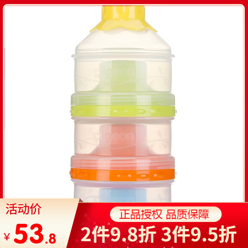 贝亲婴儿奶粉盒大容量独立开口三层格便捷分装储存盒零食盒CA07