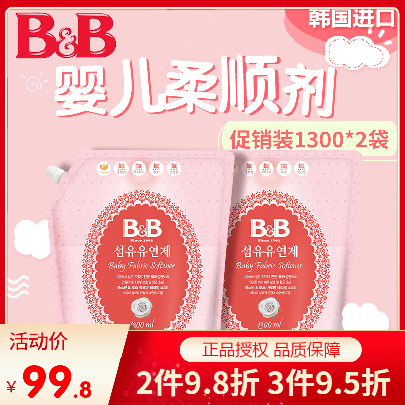 韩国原装柔顺剂B＆B/保宁