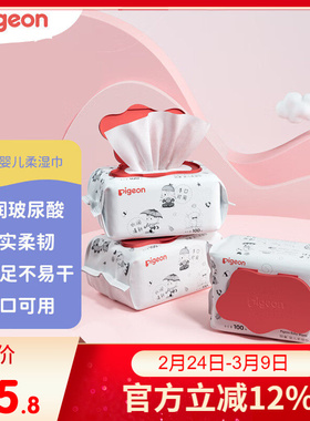 贝亲新生婴儿湿巾屁屁湿纸巾宝宝手口PP通用柔湿巾翻盖装100*3包