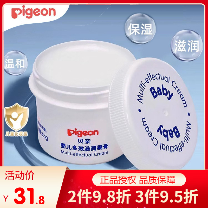 贝亲新生婴儿多效滋润凝膏50g