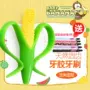 American Baby Banana chuối nhai bé teether đồ chơi nhập khẩu silicone bàn chải đánh răng dính răng - Gutta-percha / Toothbrsuh / Kem đánh răng gặm nướu cho bé