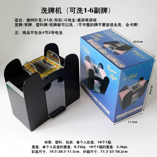 塑制洗牌机扑克洗牌器21点牛牛