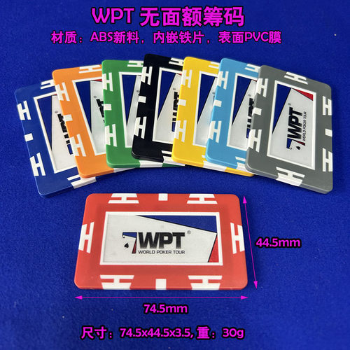 WPT筹码方形德州扑克无面额