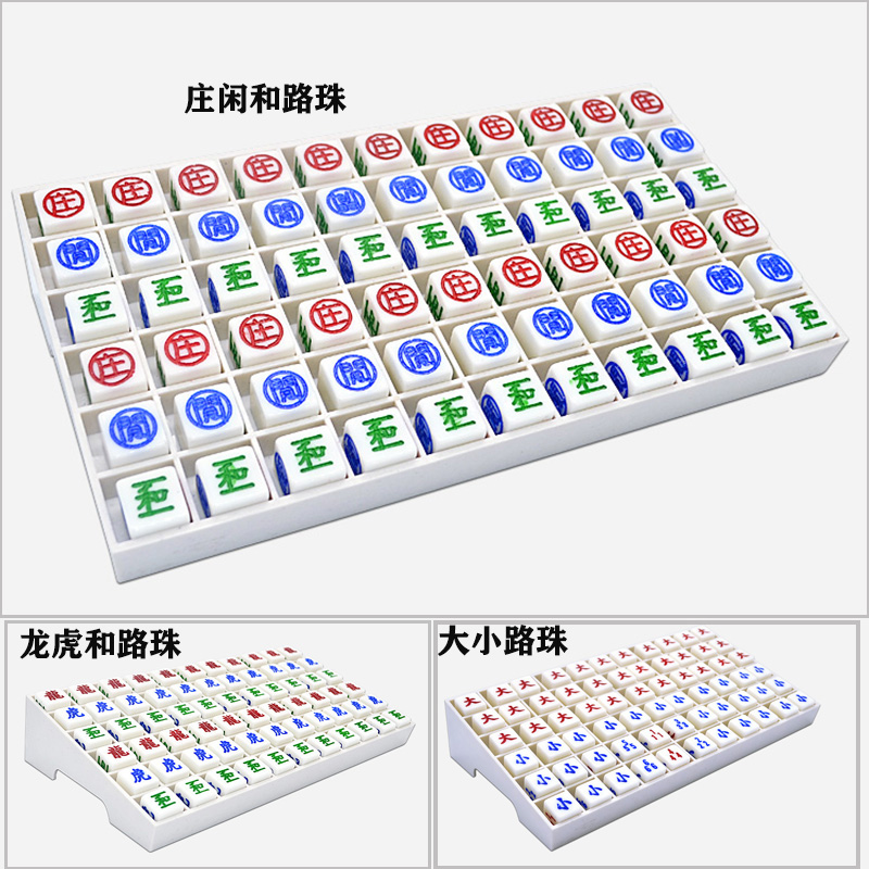 百家乐路珠露珠龙虎和大小