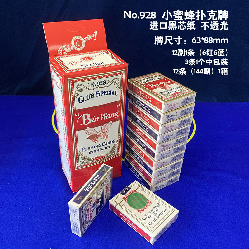 NO.928百家乐扑克牌德国黑芯纸宽牌标准角码21点龙虎牛牛游戏扑克