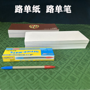 百家乐露单纸路单牌例记录纸2色笔红蓝