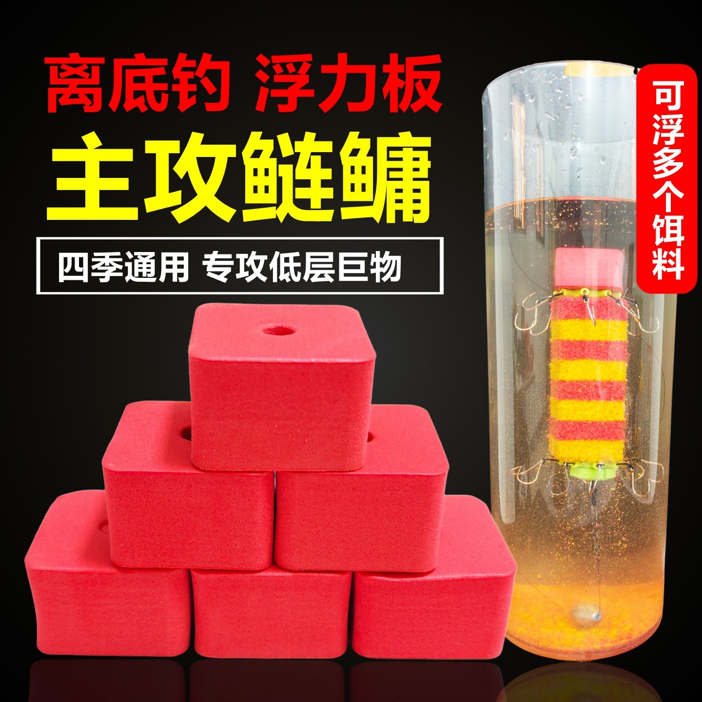 反离底钓鲢鳙浮漂方块浮力板钓鱼浮力球海竿反离底翻板钩离低配件