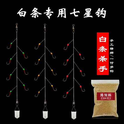 串钩路亚白条七星钩夜光白光金钩马口专用钩蓝刀小白条神器金袖钩