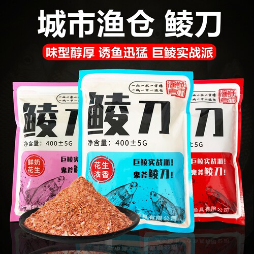 鲮刀城市渔仓大土鲮饵料