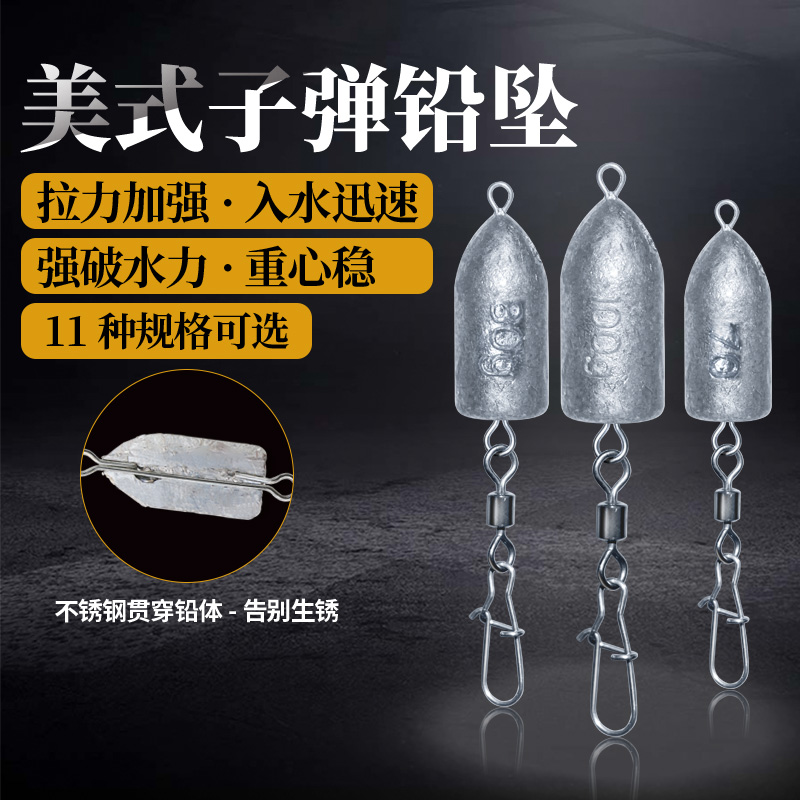 抛竿远投防挂底子弹铅坠