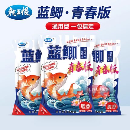 龙王恨饵料野战蓝鲫青春版鱼饵野钓鲫鱼草鱼小肽蛋白黑坑鲤鱼窝料