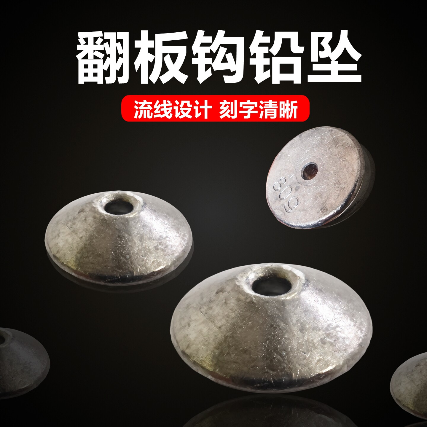 抛竿方块饵翻板钩专用铅坠