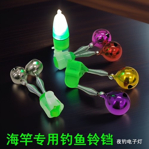 抛竿钓鱼防甩超响钓鱼铃铛