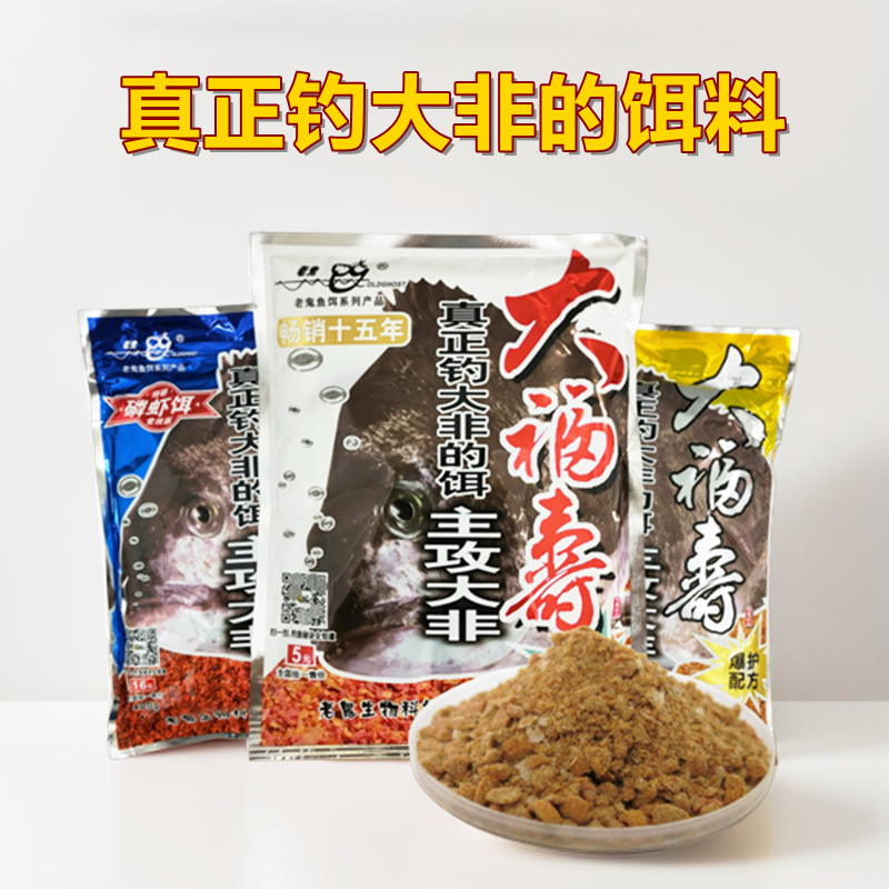 黑坑野钓罗非饵料打窝料