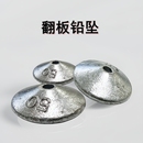 翻板钩铅坠钓鱼专用抗走水海杆远投定风防挂底通心翻板铅坠固饵器