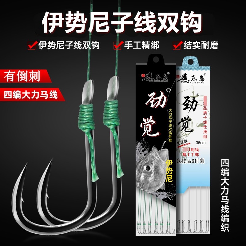 鱼钩伊势尼双钩成品大力马子线鱼线绑好大物钩有倒刺鲢鳙钓勾套装