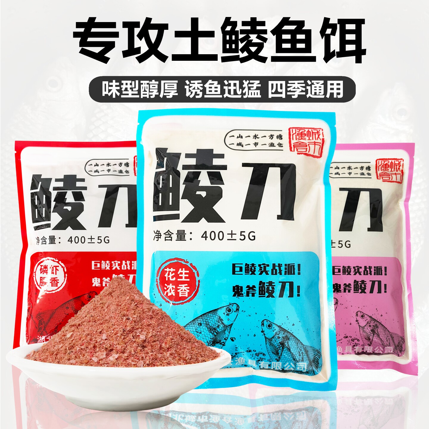 城市渔仓鲮鱼颗粒诱鲮魂打窝料图片