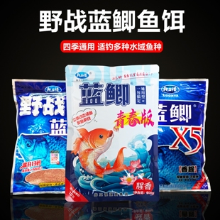 龙王恨野战蓝鲫青春版香腥野钓鲫鱼旧版蓝鲫X5老三样草鱼鲤鱼饵料