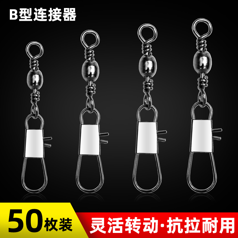 抛竿海竿钓鱼快速连接器