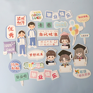 毕业季学士服博士帽男孩女孩插牌套装甜品派对装扮 生日蛋糕装饰