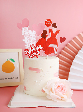 母亲节红色气球背影妈妈您辛苦了亚克力插牌甜品装扮生日蛋糕装饰