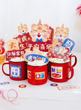 网红复古红色搪瓷杯虎年插件插牌新年烘焙蛋糕装扮 生日蛋糕装饰