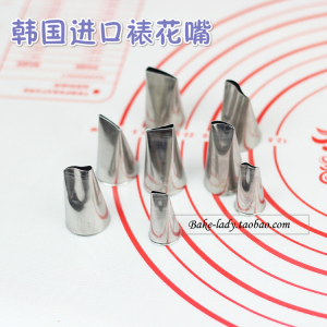 韩国进口 韩国裱花嘴 韩式花嘴 奥斯丁郁金香毛茛玫瑰花牡丹花