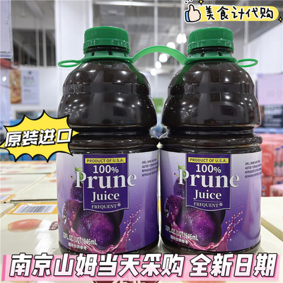 山姆代购美国进口FREQUENT100%西梅汁无添加0脂NFC纯果汁饮料孕妇