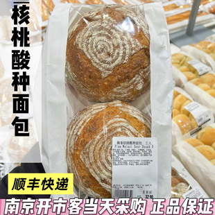 开市客代购科克兰梅香核桃酸种面包2入原味欧包酸种圆面包胚餐包