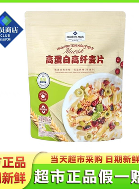 山姆高蛋白高纤麦片谷物燕麦片