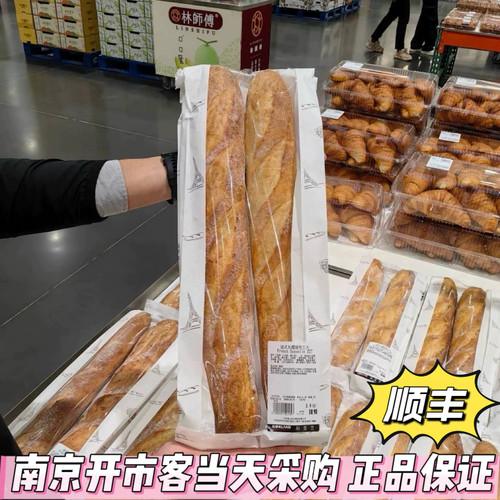 开市客代购科克兰正宗法棍面包法式低脂代餐包2条入欧包顺丰西餐