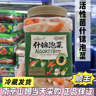 山姆代购新希望味业什锦泡菜2kg酱腌菜四川萝卜辣椒泡菜下饭咸菜