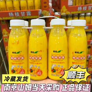 山姆代购鲜绿杨枝甘露芒果红西柚复合果汁饮料8*290g 果肉汁饮品