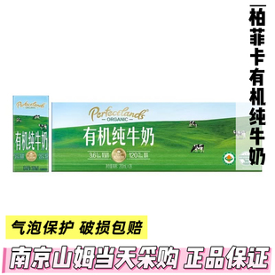 山姆代购柏菲兰有机纯牛奶200ml*28盒全脂灭菌牛乳学生早餐奶饮品
