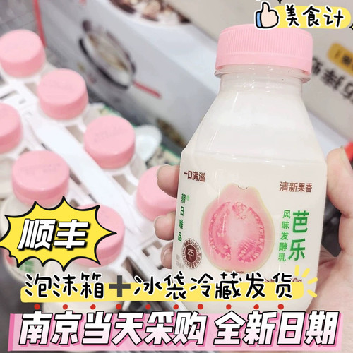 山姆朝日唯品芭乐发酵乳酸奶