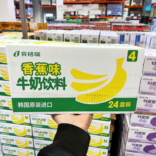 韩国进口Binggrae宾格瑞香蕉牛奶香芋味风味饮料生牛乳早餐牛奶