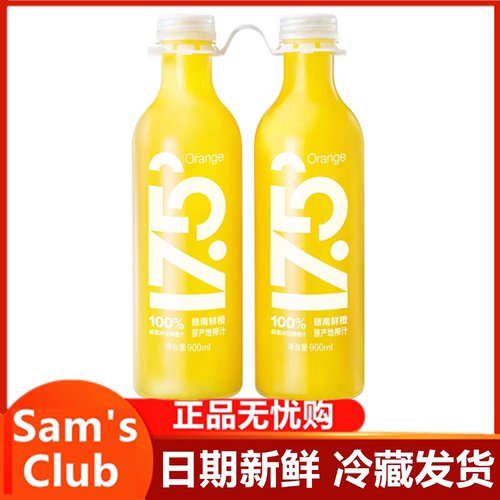 山姆代购 农夫山泉17.5°NFC鲜榨橙汁900ml*2瓶 冷藏发货