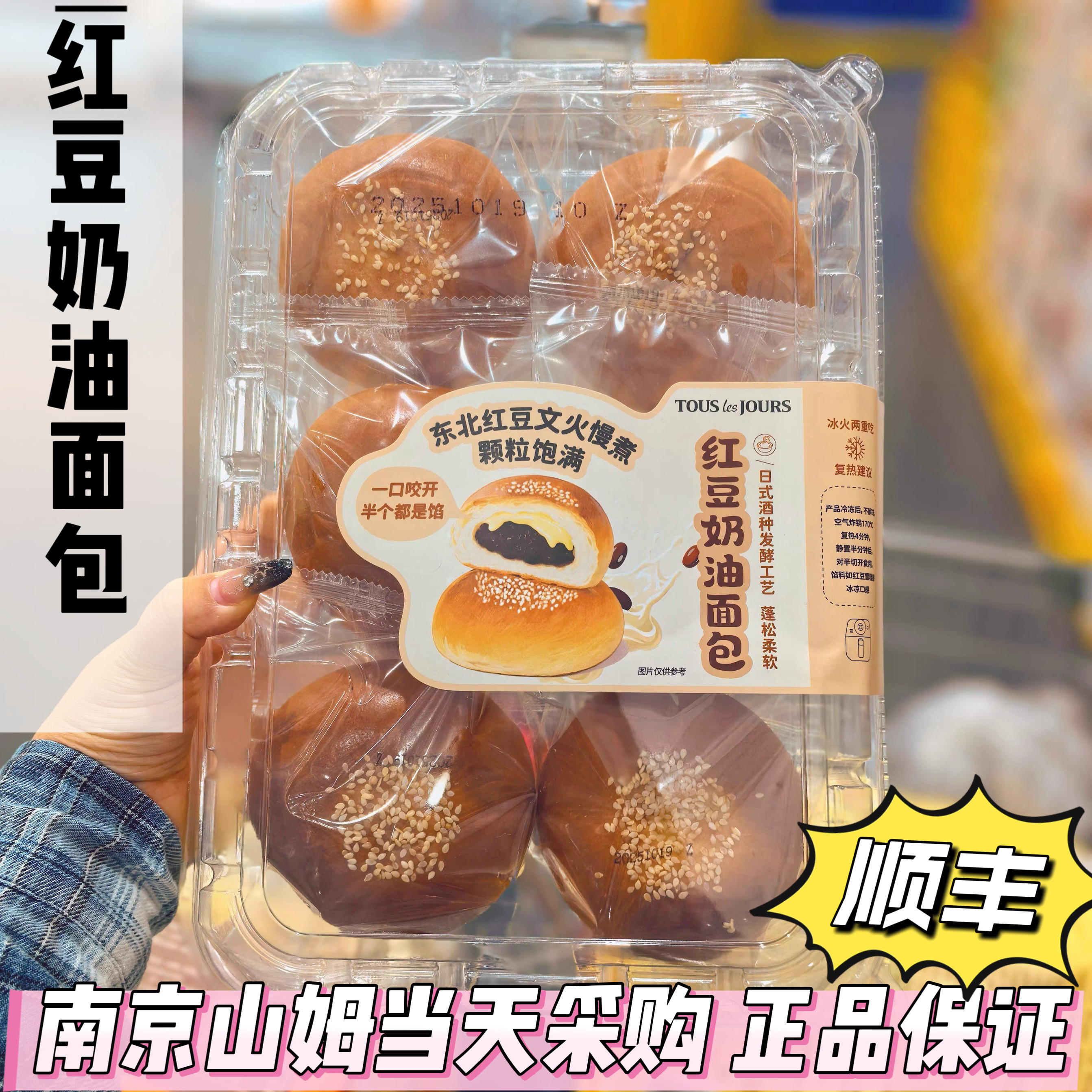 山姆代购多乐之日红豆奶油面包540g（6个）独立包装早餐夹心面包,零食/坚果/特产,夹心面包,淘宝优惠券,粉丝福利购,淘宝优惠卷