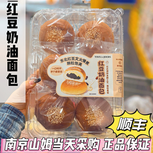 山姆代购多乐之日红豆奶油面包540g（6个）独立包装早餐夹心面包