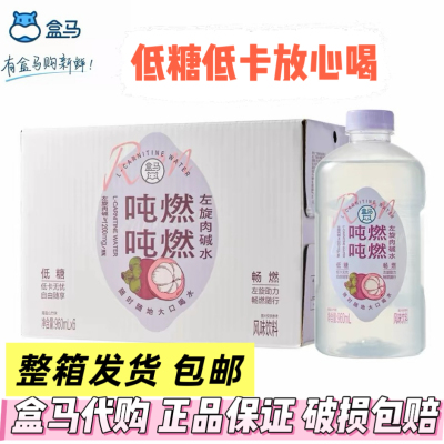 盒-马吨吨燃燃左旋肉碱水低糖低卡0脂饮料健身电解质水960ml*6瓶