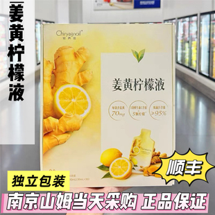 山姆超市代购轻养诺姜黄柠檬液900ml便携装休闲饮料浓缩果汁饮品
